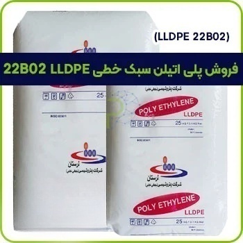 LLDPE 22B02