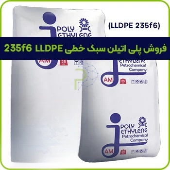 LLDPE 235F6