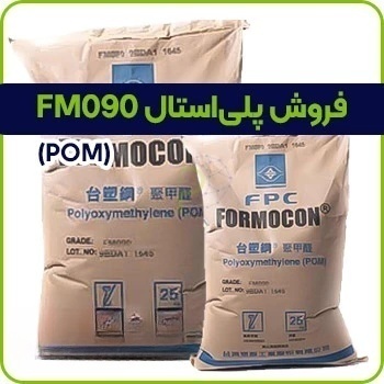 POM FM090 2
