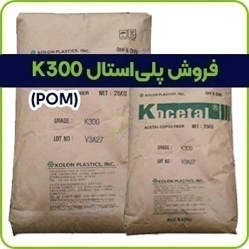 POM K300 01