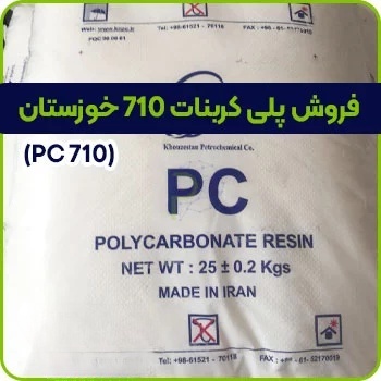 polycarbonate 710 1