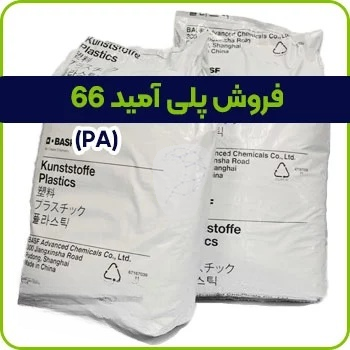 PA 66 2